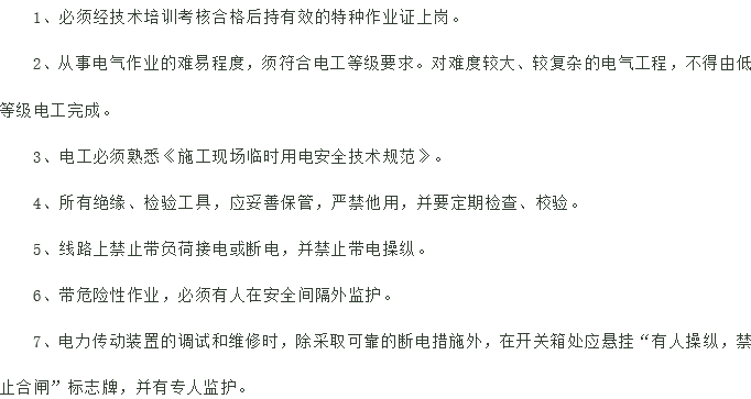 配电箱安全巡查记录表资料下载-桥梁下部结构安全技术交底记录表