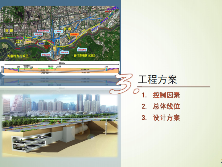 复杂梁柱节点核心区资料下载-[深圳]城市核心区复杂地层超大直径盾构隧道