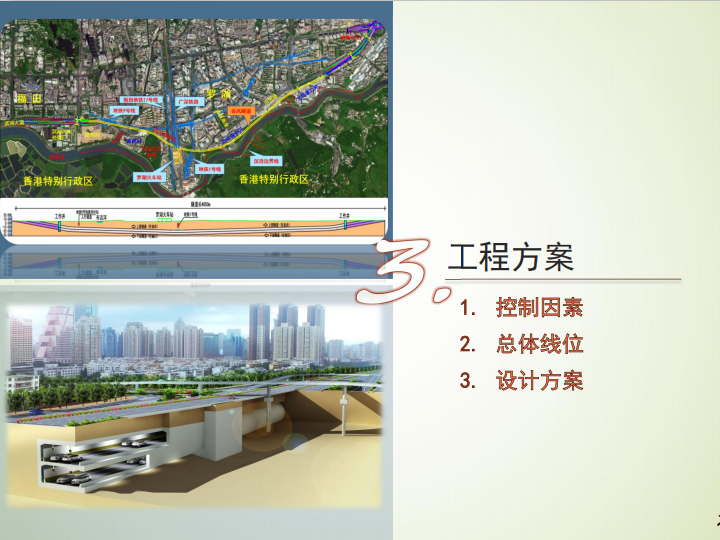 大直径盾构隧道施工图资料下载-[深圳]城市核心区复杂地层超大直径盾构隧道