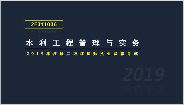 土工材料分类资料下载-二建水利实务考试2F311036土工合成材料分类