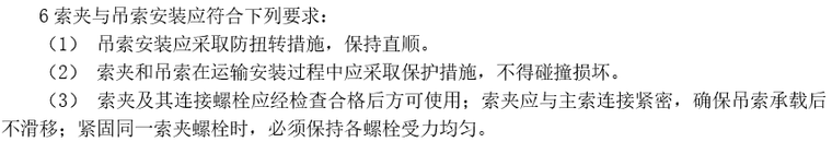 高空作业安全技术方案资料下载-斜拉桥与悬索桥高处作业安全技术交底