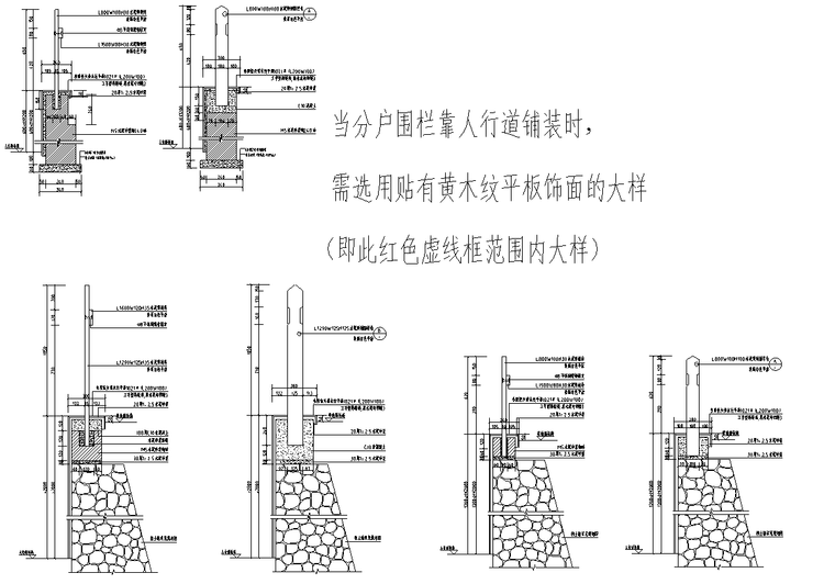 环境院标准图集-间距分户栏做法详图 (5)