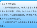 土地及附着物赔偿合同协议及证明文件归档