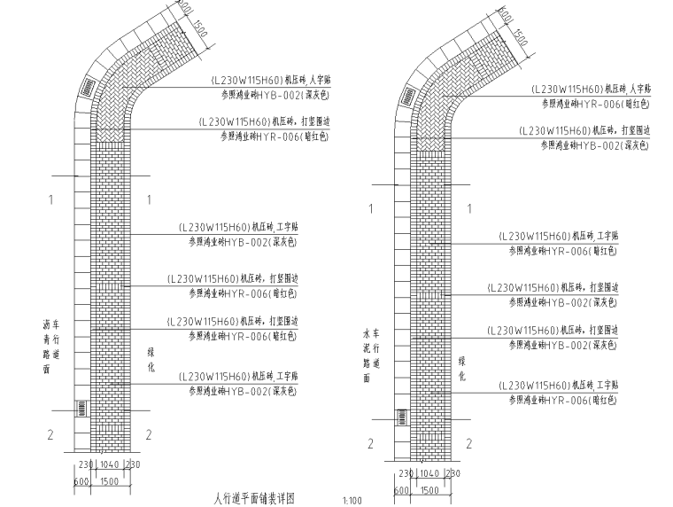 环境院标准图集-机压砖人行道做法详图 -环境院标准图集-机压砖人行道做法详图 (1)