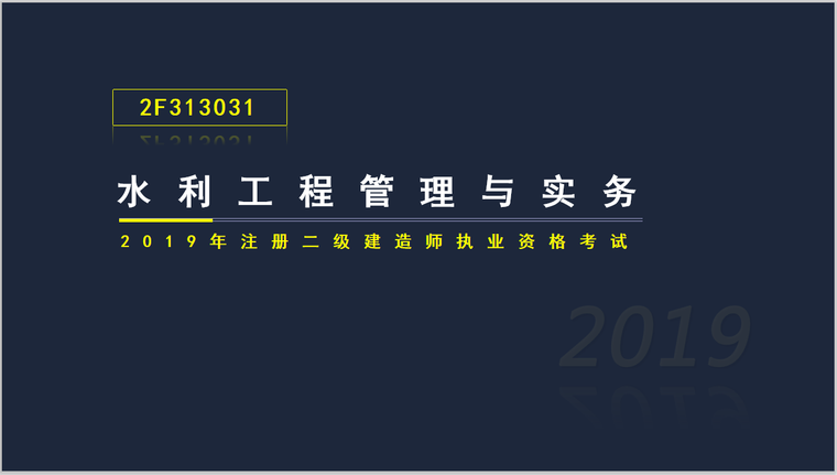 土石方堆土方案资料下载-二建水利实务考试2F313031​土石方填筑技术