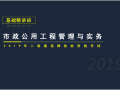 二建市政实务考试2K330000市政公用施工法规