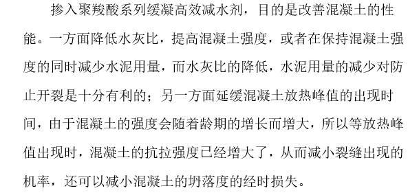 建筑混凝土施工技术资料下载-[南京]跨长江大桥大体积混凝土施工技术