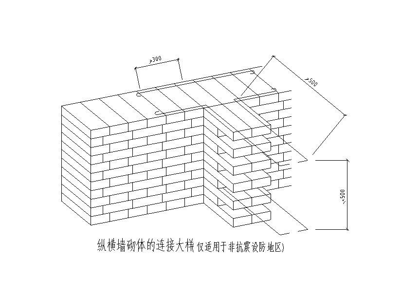 纵横墙示意图图片