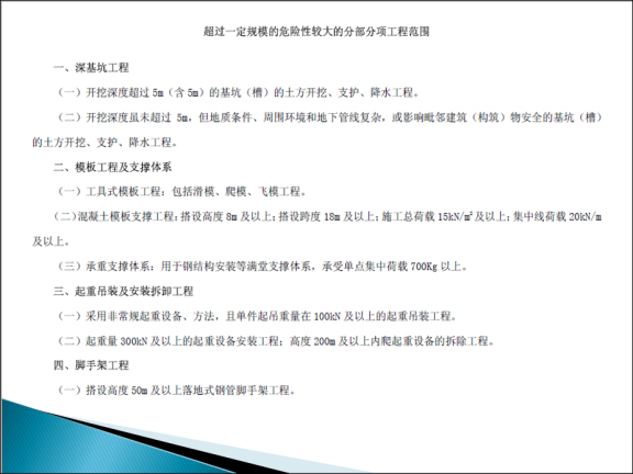 传染病医院设计要点资料下载-高速铁路施工准备阶段监理控制要点