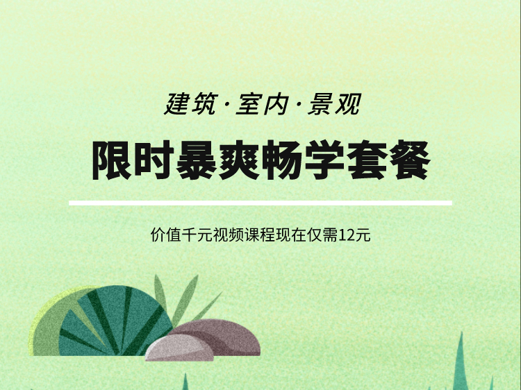 客家文化客厅cad资料下载-建筑景观室内暴爽畅学套餐