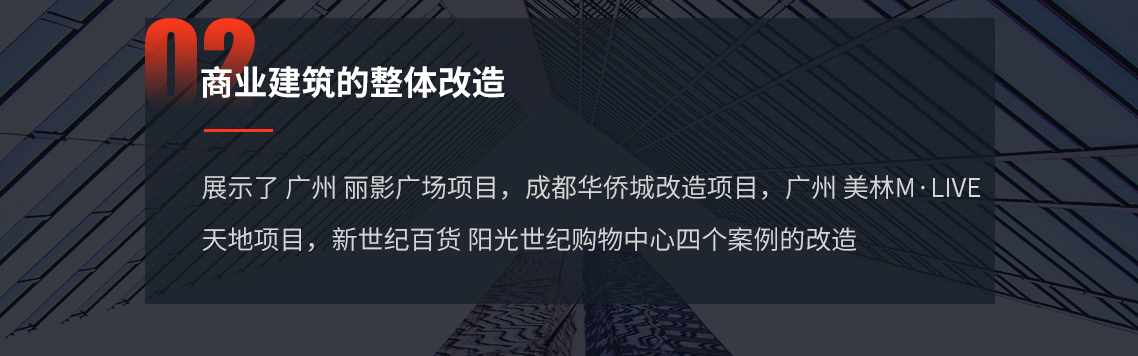 曾捷先生，从80年代从业至今，在商业设计领域已有长达30年经验，累积众多社会及商业资源。其中在美国的15年间，先后任职美国GAP公司、 LEO A DALY公司、 CALLISON公司