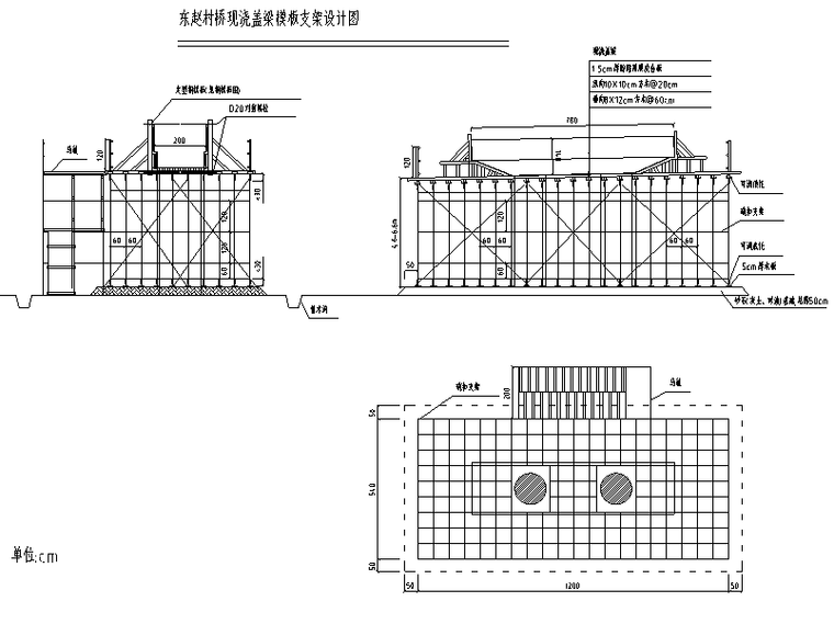 高速公路拱门盖梁资料下载-[北京]高速公路匝道桥盖梁施工方案