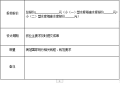 水库大坝安全鉴定招标文件