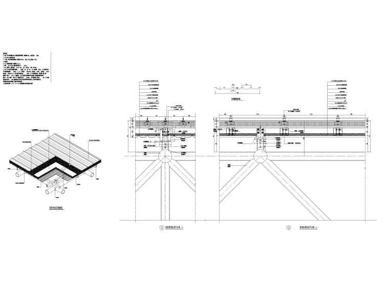 航站楼改扩建及相关配套建筑含招标答疑清单-航站楼改扩建建筑图纸-屋面纵剖标准节点图