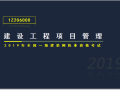 一建项目管理考试1Z206000建设工程合同管理