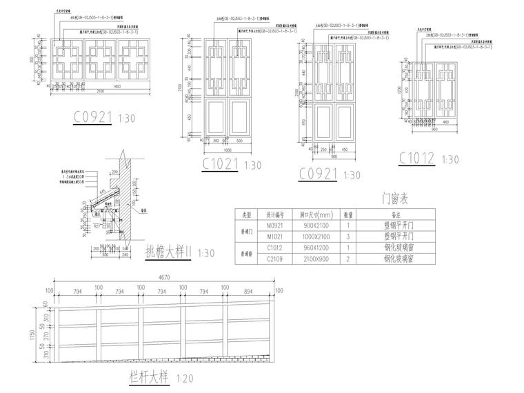 粮油交易市场公厕建筑结构施工图2019-门窗表、大样图集