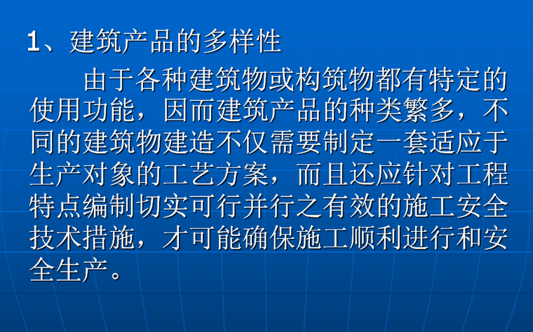 建筑事故分析案例资料下载-建筑施工安全生产事故警示录(案例分析)