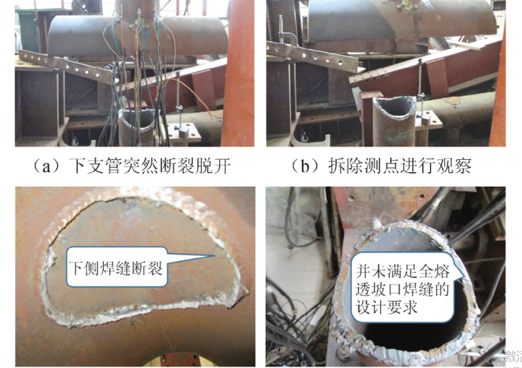 圆钢管相贯焊接节点资料下载-正交X形圆钢管相贯节点焊缝断裂的试验