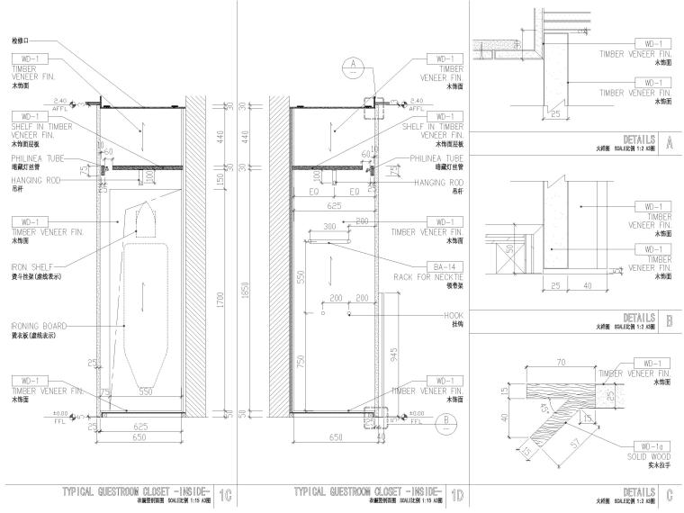 41套室内通用节点详图（楼梯，家具，收口）-衣柜节点大样图