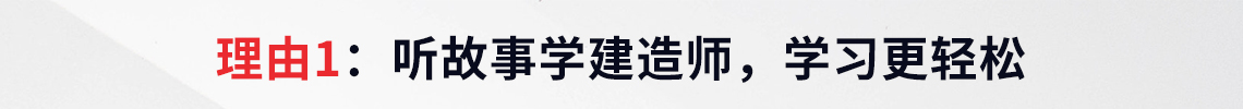 2020二级建造师保过班（二建全科）帮助大家提高效率，3本教材150万字3000个考点自学5个月，通过率＜2％，方法不对通过率几乎为零！