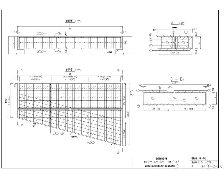 斜交涵钢筋资料下载-钢筋混凝土盖板涵标准图全套图