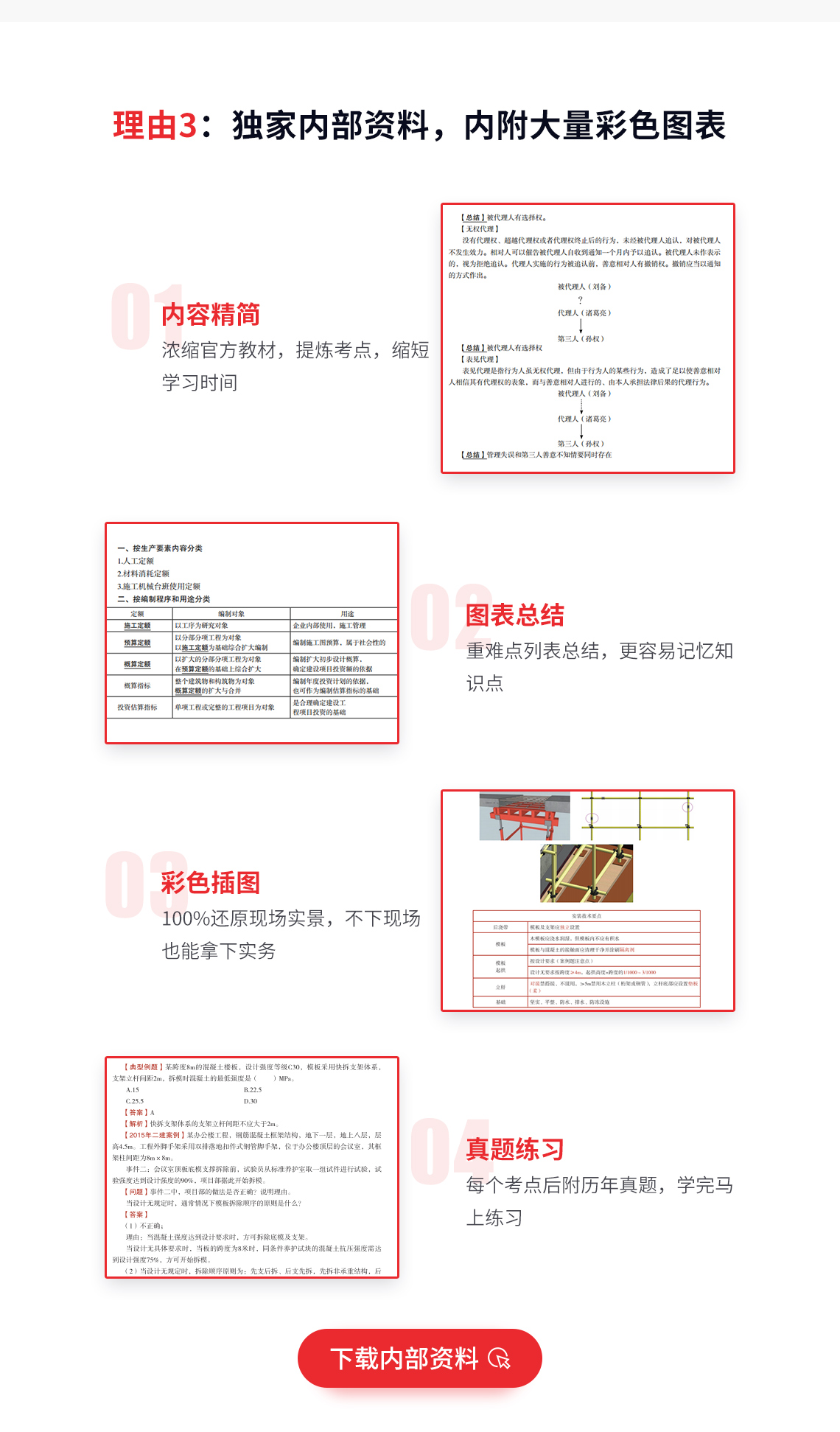 2020二级建造师保过班（二建全科）同时面向具有这些情况的学员：拖延？跑偏？状态不好，这里都不会发生！①班主任全程督导学习进度②入学制定私人学习计划③定时检测学习效果④全天候学员群答疑，附赠筑龙专属教辅资料！