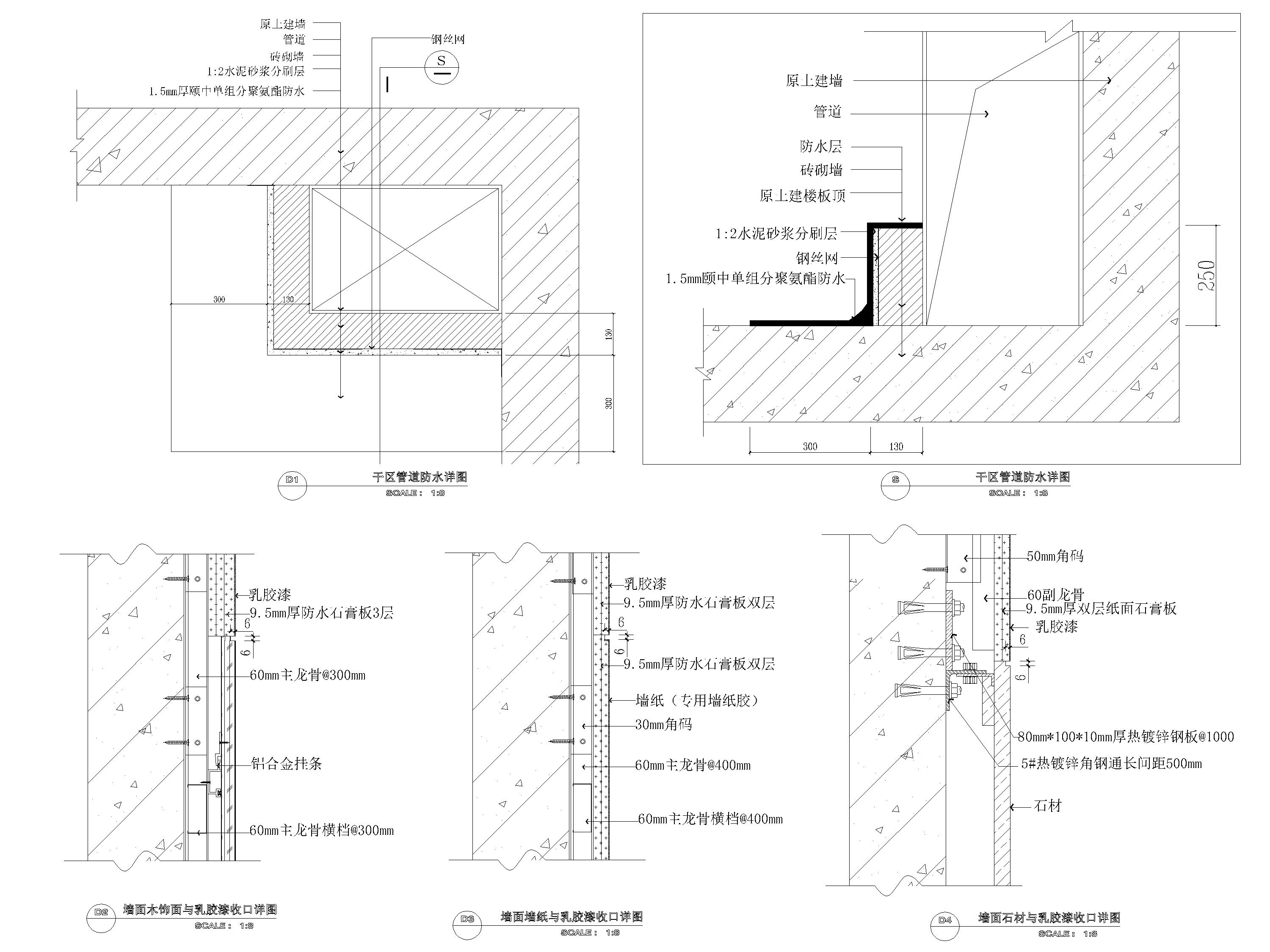 石材消防栓隱門資料下載-59套室內石材節點詳圖(幹掛,收口,石柱)