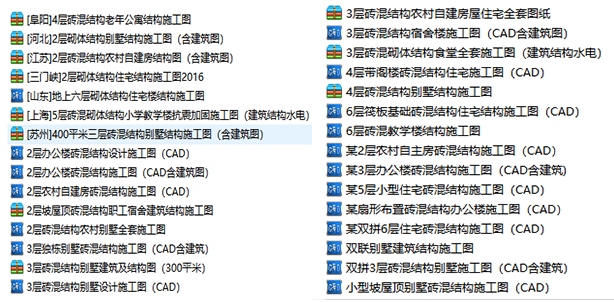 5层楼建筑结构施工图资料下载-30套多层砖混建筑结构施工图合集