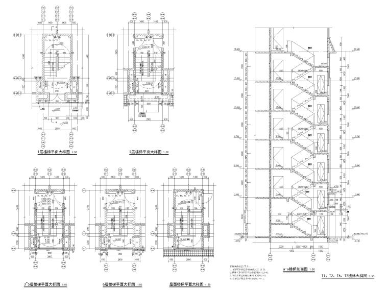 安置房工程建筑、节能、绿建含招标文件-T1、T2、T6、T7楼梯大样图