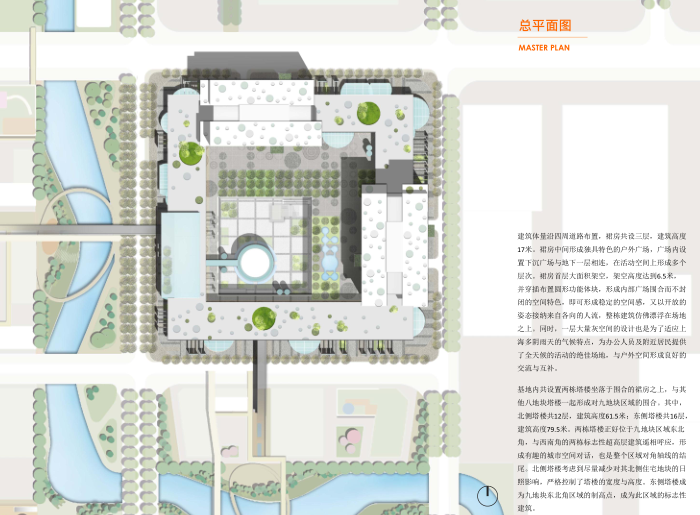上海金桥高层办公楼及配套商业中标方案文本-总平面图
