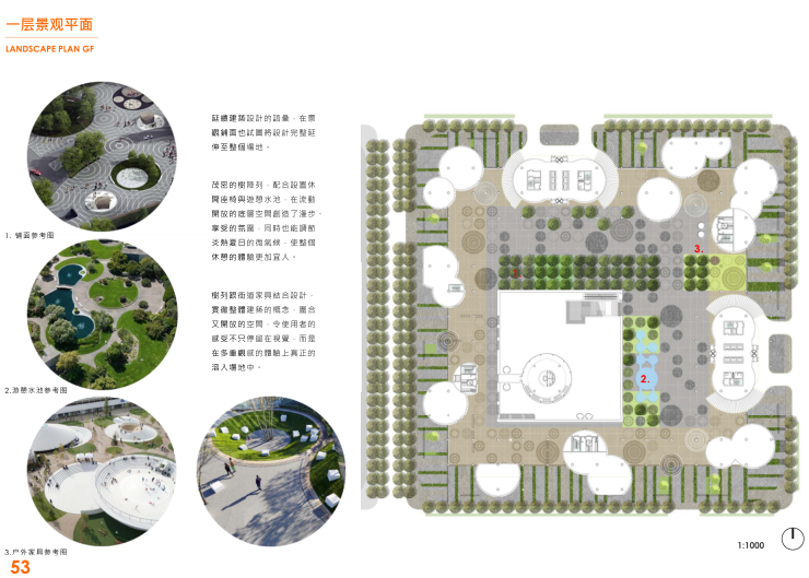 上海金桥高层办公楼及配套商业中标方案文本-一层景观平面图