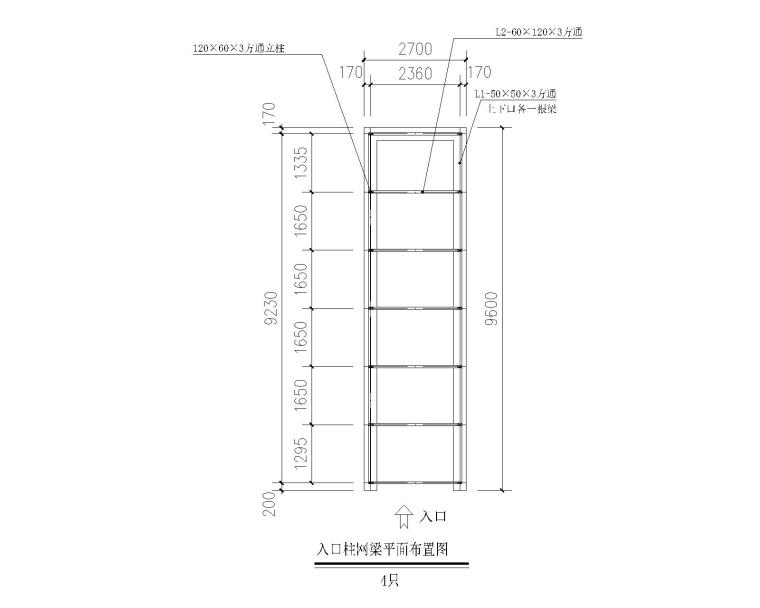 玻璃雨棚施工图DWG资料下载-某钢结构玻璃雨棚结构施工图CAD