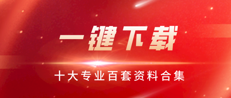 装饰装修技术专项方案资料下载-10大专业：30套建筑装饰装修施工方案合集