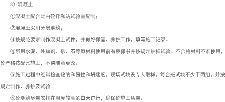 满堂支架技术交底动画资料下载-[郑州] 满堂支架盖梁施工技术交底书