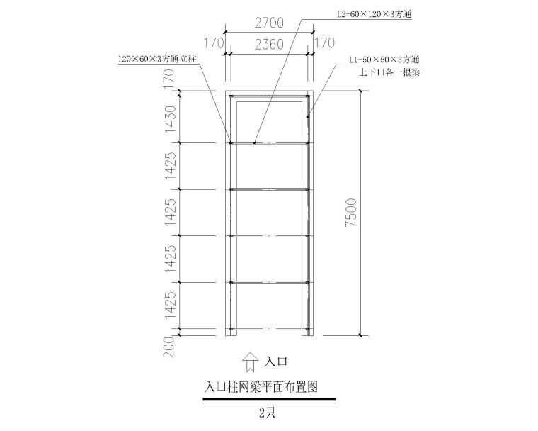 教学楼雨棚建筑施工图资料下载-某小型自行车雨棚结构施工图CAD