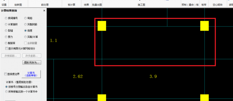 梁包含楼板厚资料下载-楼板没有挠度和裂缝的计算结果原因是什么？