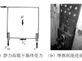 震后可恢复功能木结构研究进展