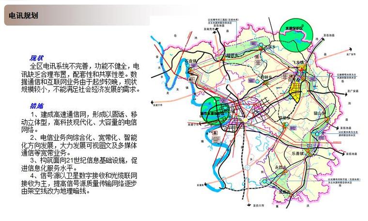 [分享][四川]武胜城乡统筹发展试验区规划设计方案