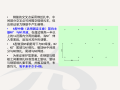 [北京]高速公路墩柱技术及安全技术交底