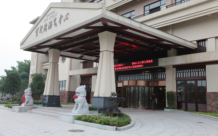 度假村酒店装修资料下载-[度假酒店设计]紫龙湾温泉度假村