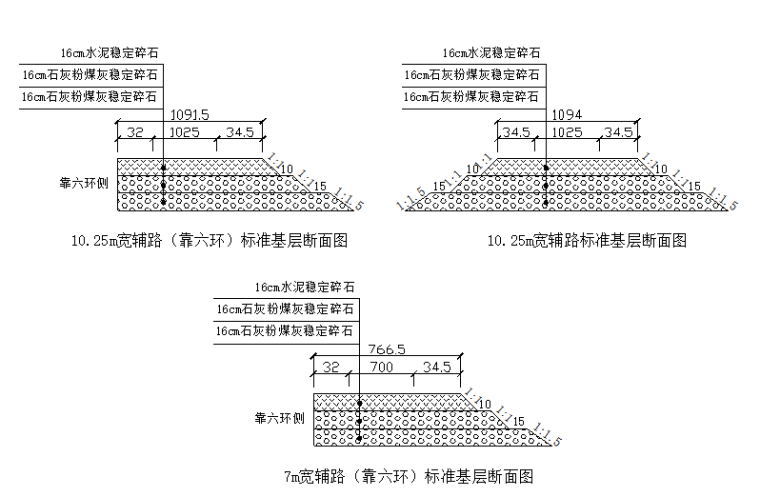 市政基层施工专项方案资料下载-[北京]高速公路桥梁二灰基层施工方案