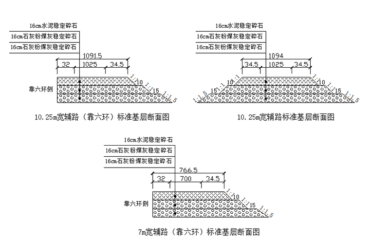 二灰砾石施工方案资料下载-[北京]高速公路桥梁二灰基层施工方案