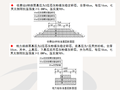 [北京]高速公路桥梁基层安全技术交底