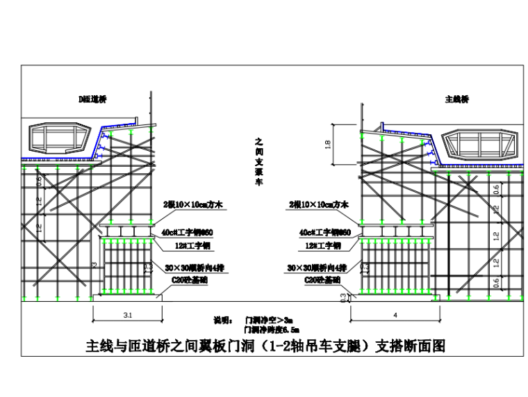 桥梁现浇梁板方案资料下载-[北京]公路桥梁现浇箱梁模架补充方案