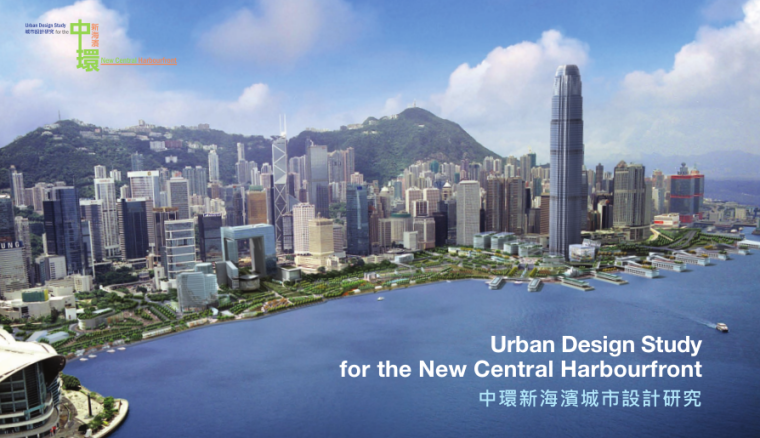 海滨城市小区景观规划资料下载-[香港]中环新海滨城市设计研究