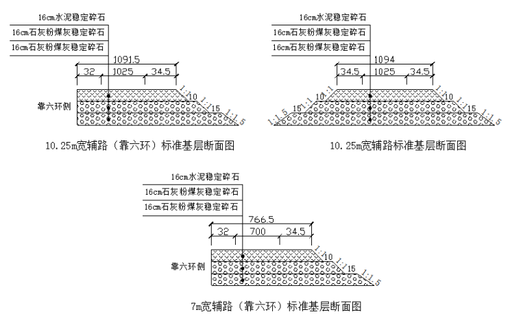 水稳基层安全资料下载-[北京]公路桥梁水稳基层施工方案