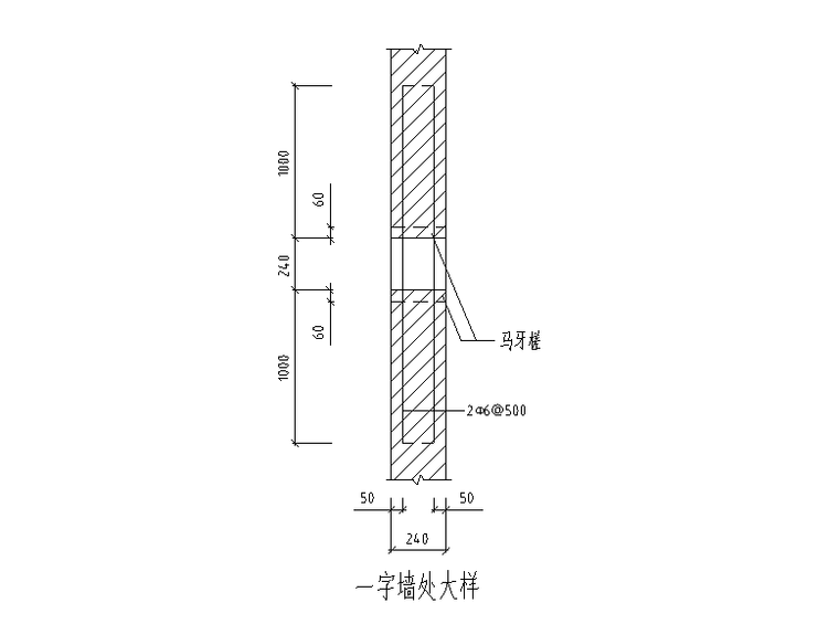 砌体工程一字墙处大样_十字墙处大样