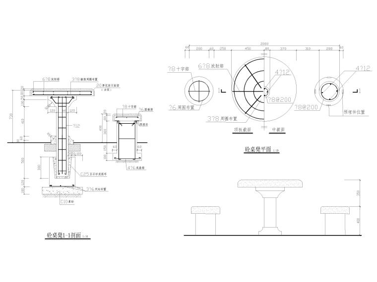 CAD常用图库_指北针,书画,电气标志,家具等-砼桌凳节点详图