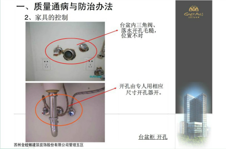 设计院精装修质量通病及装修收口常用原则-图片9