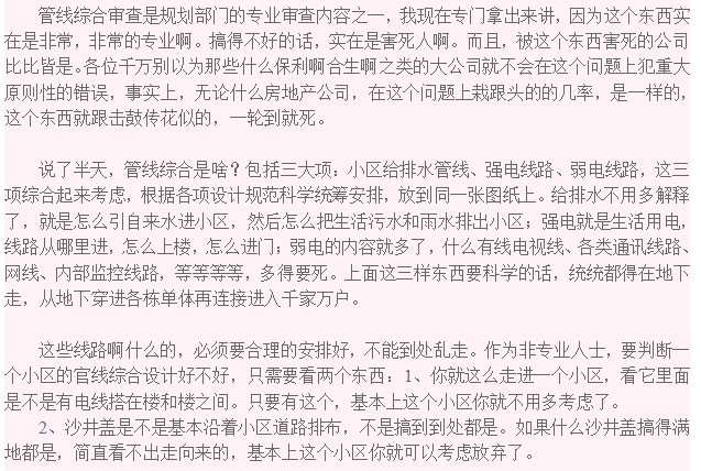 开发项目拿地流程资料下载-房地产项目从零到有开发流程